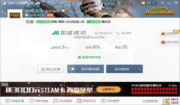吃鸡容易挂怎么解决（吃鸡中途掉线怎么解决）