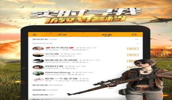 和平精英辅助软件苹果版免费（和平精英辅助器苹果版）