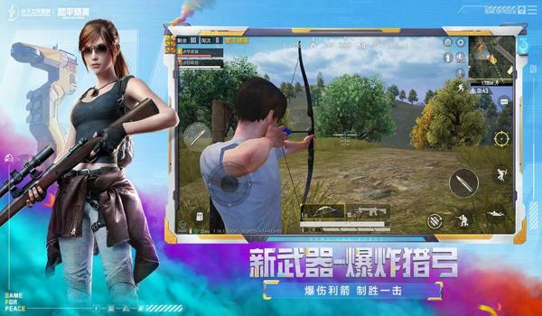 和平精英辅助瞄准手游助手（和平精英辅助瞄准对游戏平衡的影响）