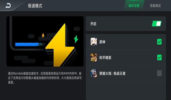 黑鲨4吃鸡怎样开挂啊手机(黑鲨4开挂被封号的风险)