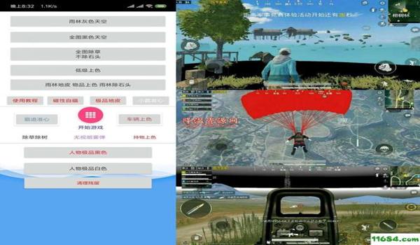 和平精英开挂app下载手机版（和平精英开挂app最新版特性）