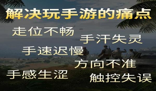 手游吃鸡号被盗开挂解封（手游吃鸡防开挂技巧）