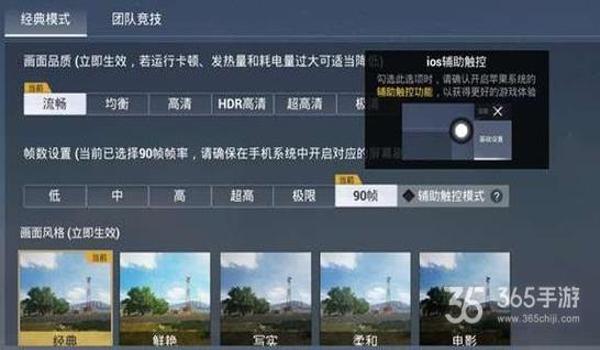 吃鸡辅助手机推荐苹果版(吃鸡辅助神器苹果版)