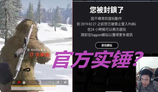 吃鸡主播被挂打哭了怎么办（吃鸡主播被封号了怎么办）