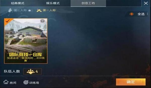 双人吃鸡王牌局怎么开挂（吃鸡王牌局怎么运营）
