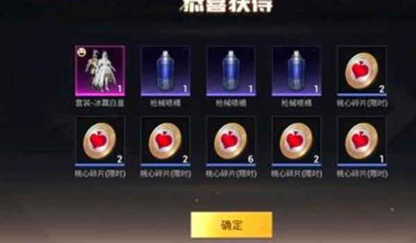 和平精英兔子直装辅助下载（和平精英兔子直装辅助的用户评价）