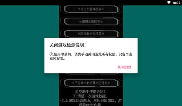 和平精英自瞄辅助苹果版下载（和平精英自瞄辅助永久下载）