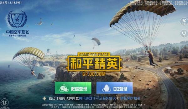 和平精英科技辅助手机版免费下载(和平精英辅助的使用教程)