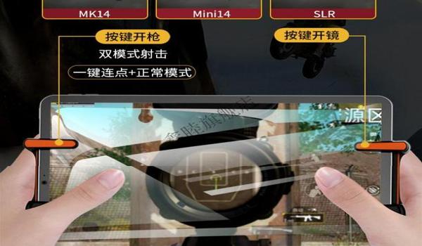 苹果手机吃鸡辅助吃鸡技巧(苹果手机吃鸡技巧教程)