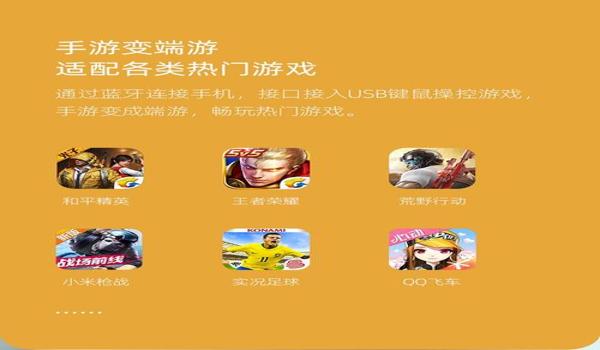 手游吃鸡外设辅助软件（手游吃鸡外设辅助软件的最新功能）