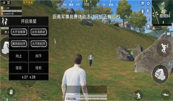 和平精英安卓免费辅助器(和平精英安卓免费辅助器)