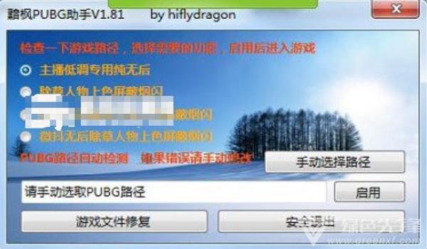 电脑吃鸡辅助图片高清版（吃鸡辅助高清版的使用教程？）