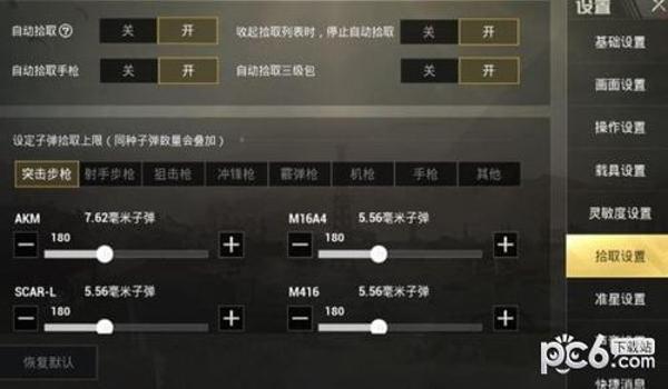 手游吃鸡开挂神器下载安装（吃鸡开挂神器的常见功能）