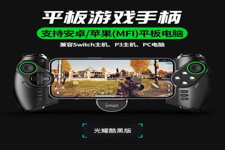 吃鸡辅助神器平板电脑能用吗（平板电脑玩吃鸡的性能如何）