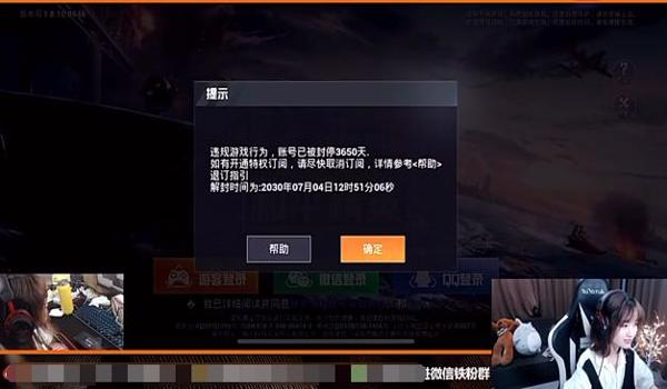 吃鸡开挂封禁怎么办啊苹果(吃鸡开挂被永久封禁了该怎么办)