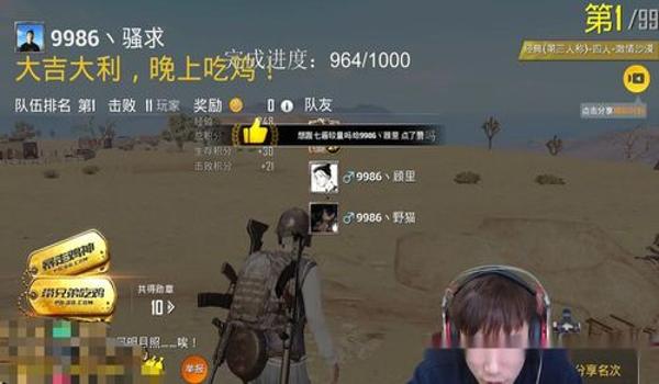 吃鸡主播遇到开挂大哥怎么办(当吃鸡主播遇到开挂的人该怎么办)