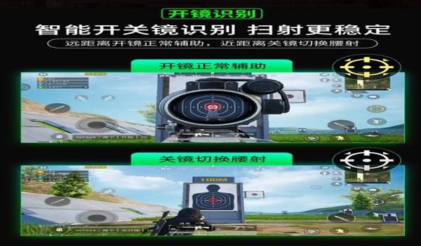 手游吃鸡助手辅助（手游吃鸡辅助的合法途径）