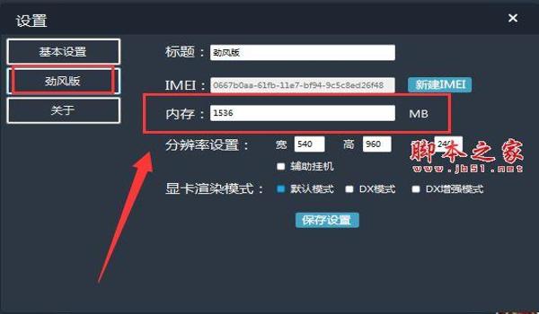 雷和平精英电模拟器辅助（雷电模拟器辅助的使用教程）