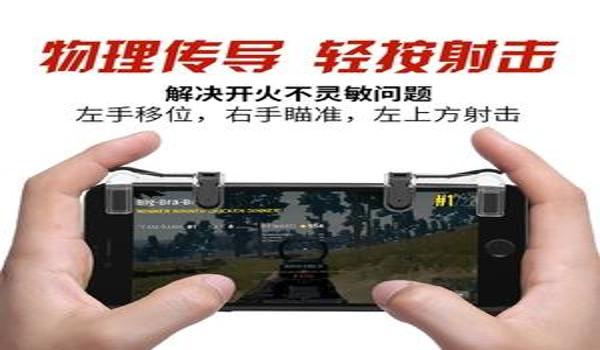 手机吃鸡瞄准辅助器怎么用（手机吃鸡辅助器的使用技巧）