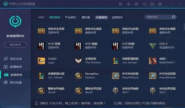 手机吃鸡加速挂怎么开挂教程(手机吃鸡加速挂的副作用)