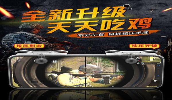 吃鸡宾利辅助怎么开枪射击（吃鸡辅助对战技巧分享）