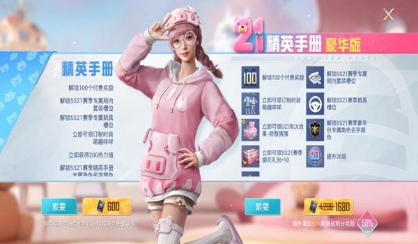 和平精英辅助免费版下载ios（和平精英辅助器无付费版下载ios）