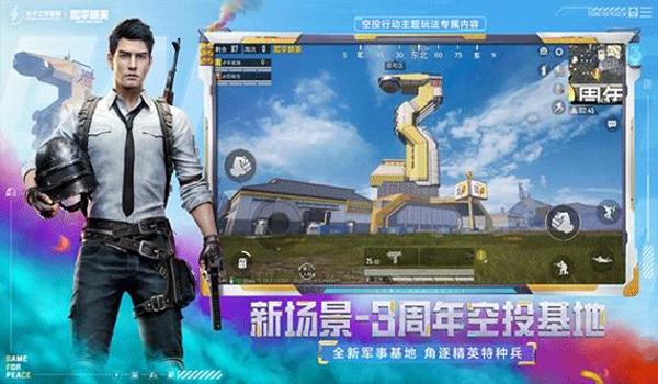 和平精英ios辅助透视免费直装(和平精英ios版辅助官网)