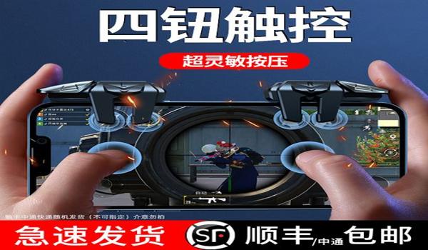 吃鸡苹果辅助触控怎么关闭（吃鸡苹果三指触控怎么解决）