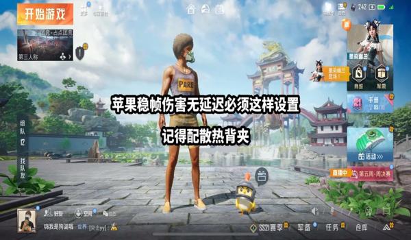 ios系统和平精英可以开挂吗（ios的和平精英有外挂吗）