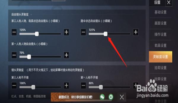 吃鸡辅助键位推荐苹果系统(吃鸡新手灵敏度推荐苹果系统)