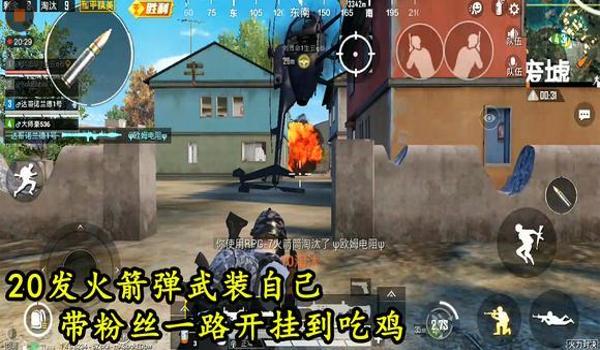 手机吃鸡游戏开挂神器软件（手机吃鸡游戏开挂软件的使用教程）