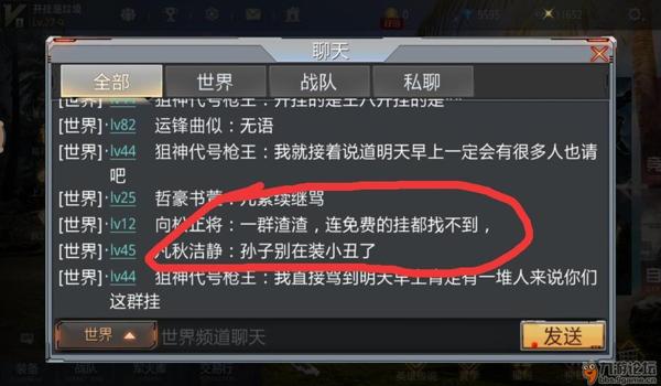开挂严重的吃鸡手游(手游吃鸡外挂的法律后果)