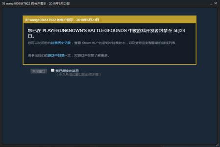 吃鸡开挂被封以后电脑会封7天么(吃鸡开挂被封后的处理)