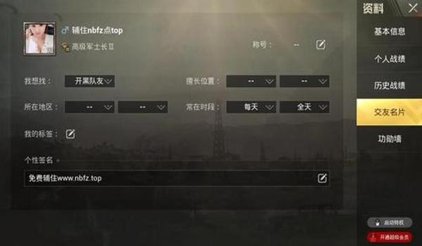 手机吃鸡自带辅助瞄准怎么关闭（手机吃鸡辅助瞄准关闭）