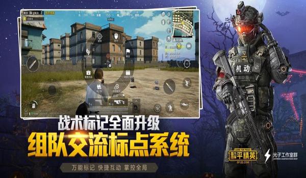 和平精英辅助论坛官网下载手机版（和平精英辅助手机版安装教程）