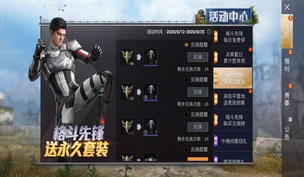 和平精英手游辅助工作室(和平精英辅助工具的合法途径)