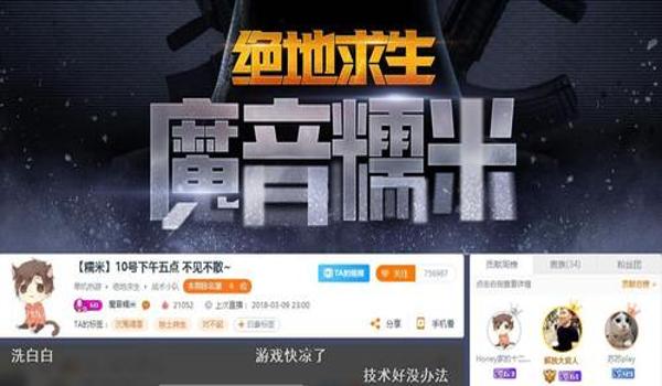 吃鸡开挂主播大全下载苹果版（吃鸡主播视频大全最新）