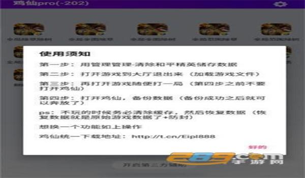 和平精英辅助器ios(免费)（和平精英辅助器ios官网）