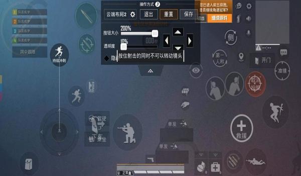 和平精英手游玩家辅助设置（和平精英辅助设置教程）
