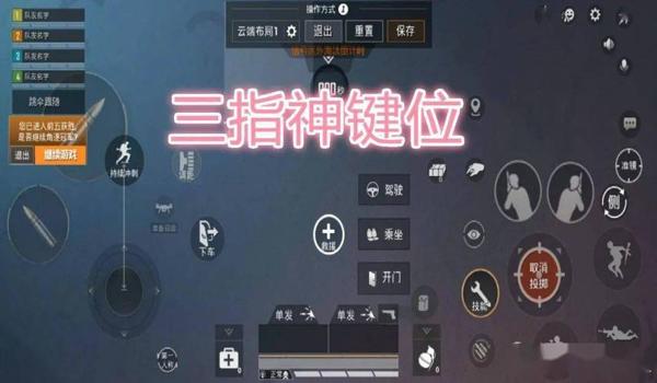 手游吃鸡辅助三指操作（手游吃鸡辅助工具推荐）