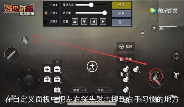 ios吃鸡辅助官网2020（ios吃鸡准星辅助）