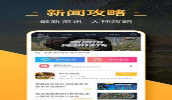 安卓版和平精英怎么开挂(安卓版和平精英root教程)
