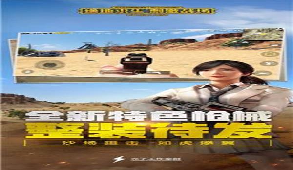 如何开挂吃鸡手游软件下载（吃鸡手游优化技巧）