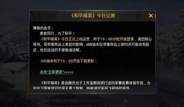 和平精英辅助下载平台安卓（和平精英辅助安全性的重要性）
