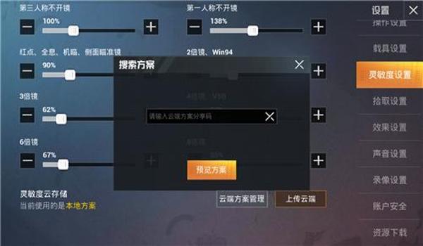 和平精英先行直装辅助（和平精英辅助的开发技术）
