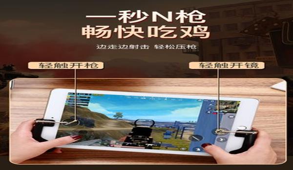 电脑吃鸡辅助在哪下载(最新版吃鸡辅助有哪些功能)
