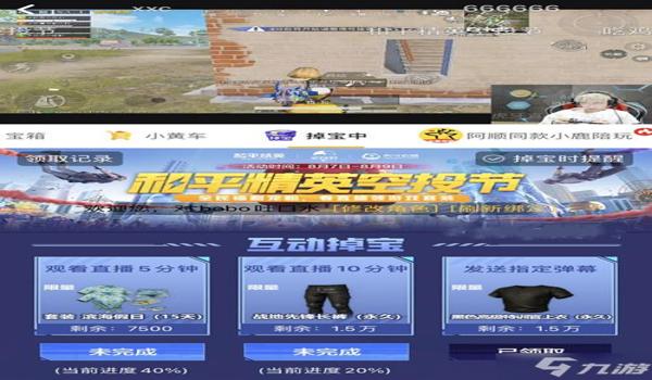 和平精英手机版挂软件免费（和平精英挂软件的法律后果）