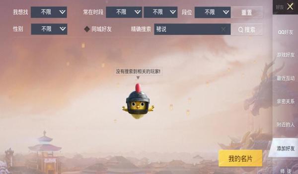 和平精英手机透视挂ios（和平精英透视辅助下载ios）