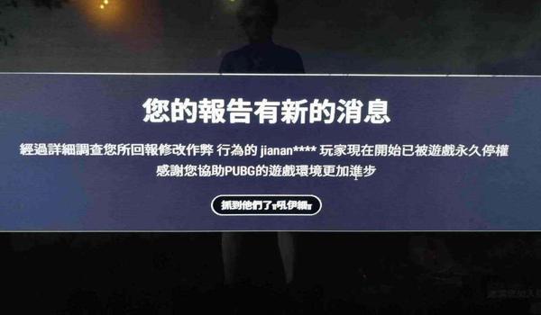 电脑吃鸡没开挂这么被封的(账号共享被封几率如何计算?)