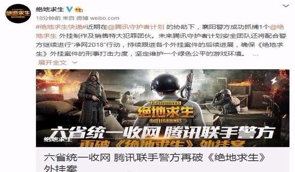吃鸡出来就挂是怎么回事(如何辨别吃鸡外挂?)